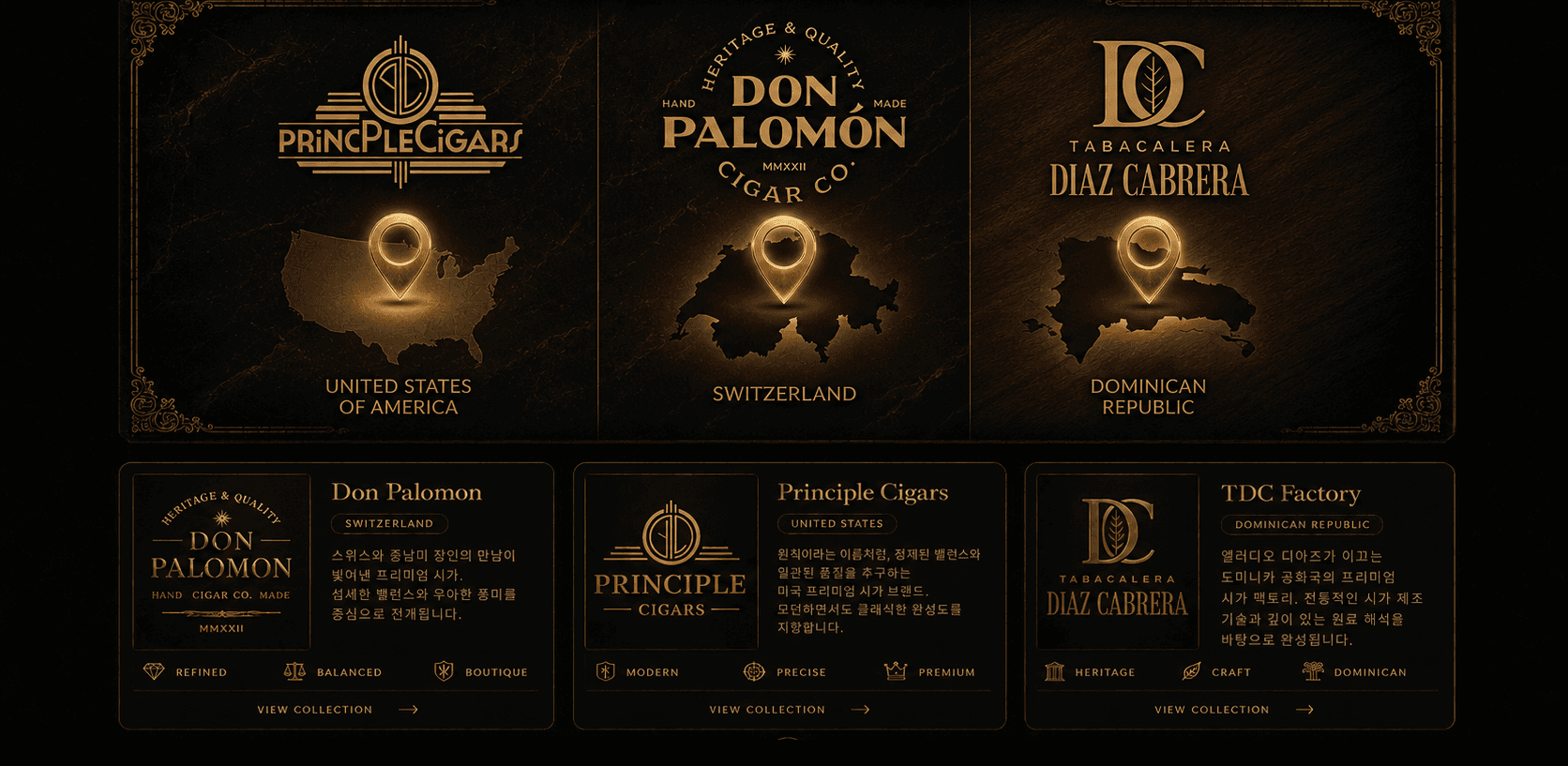 Brand Portfolio — 원산지 지도와 정식 수입 브랜드: Principle Cigars(미국), Don Palomón(스위스), TDC Factory·Diaz Cabrera(도미니카 공화국)